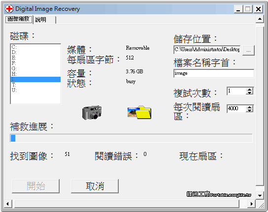 Digital Image Recovery - 記憶卡相片救援大師，操作簡單最實用